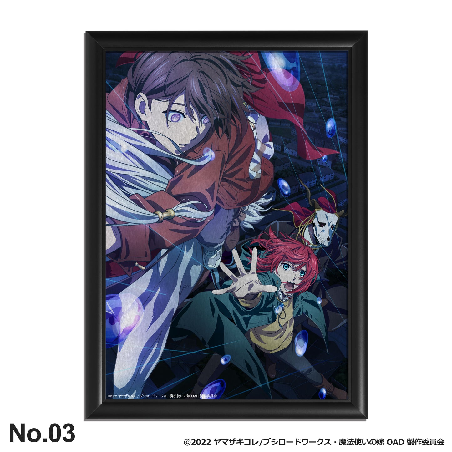 「魔法使いの嫁 SEASON2」メタルアート