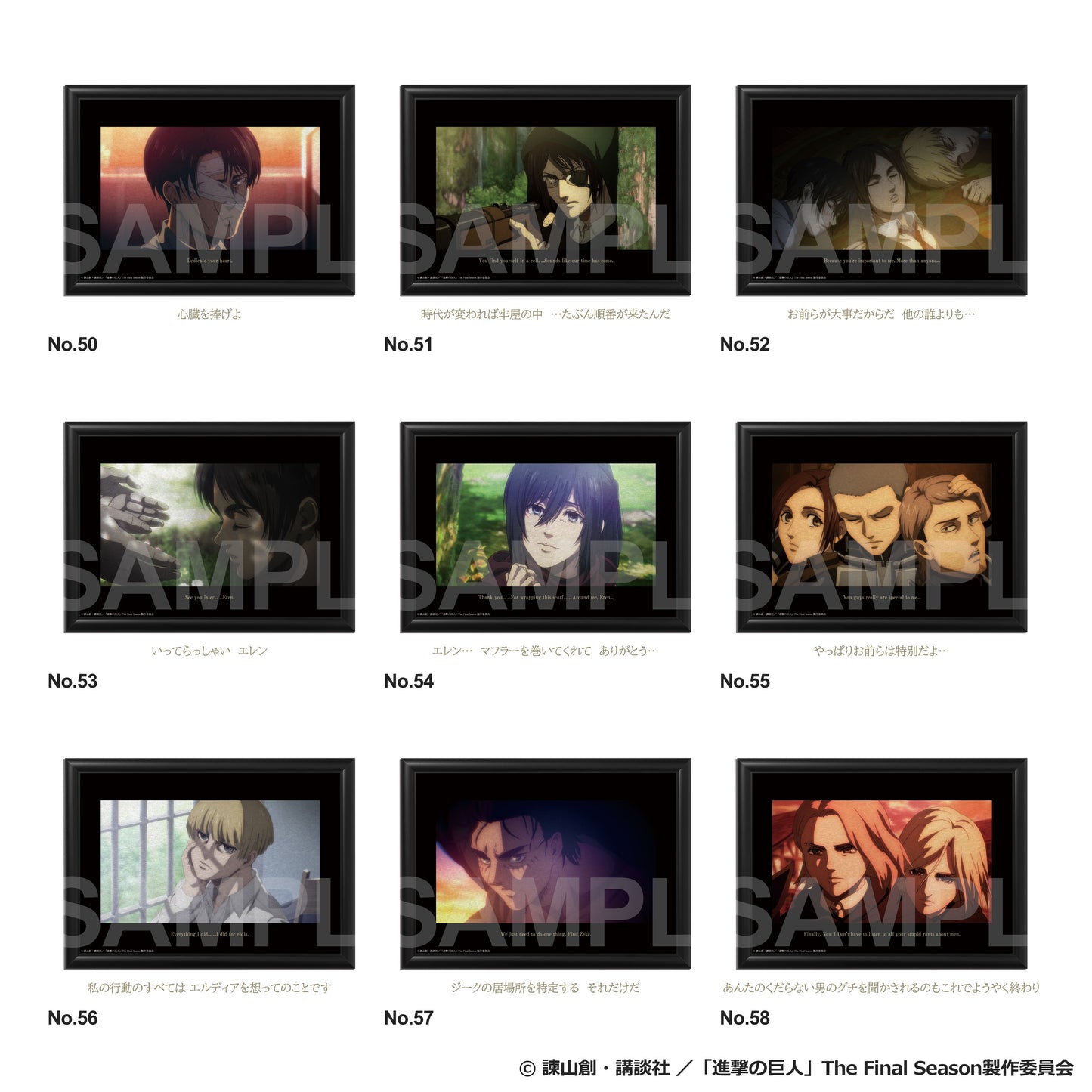 TVアニメ『進撃の巨人』メタルアート第4弾