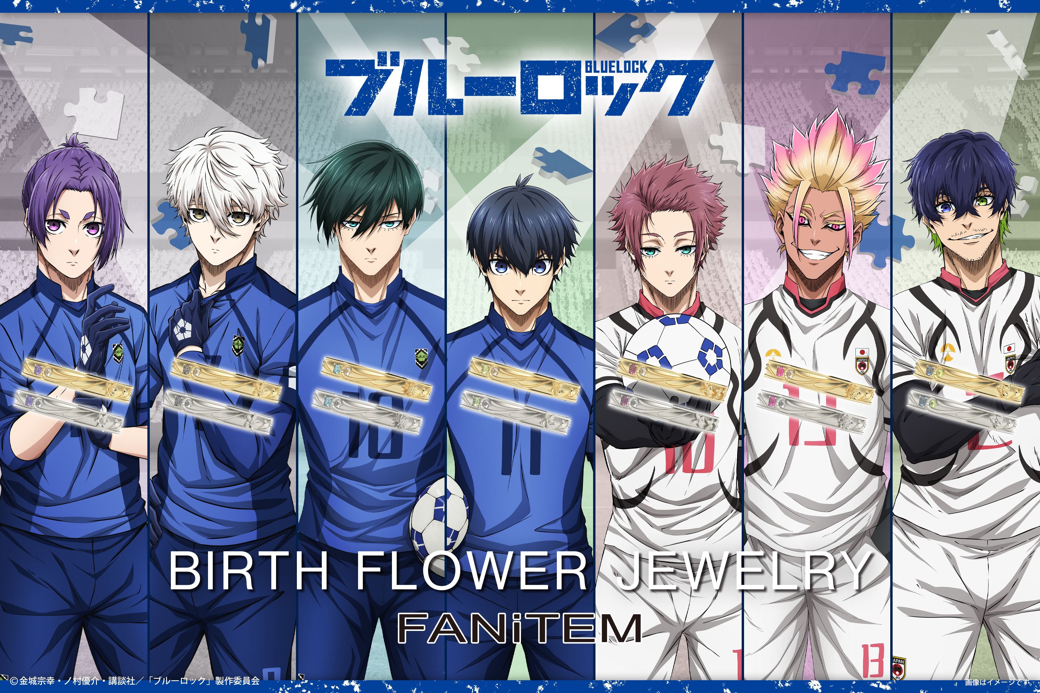 FANITEM［ファニテム］