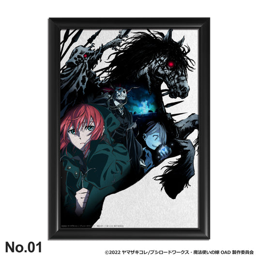 「魔法使いの嫁 SEASON2」メタルアート