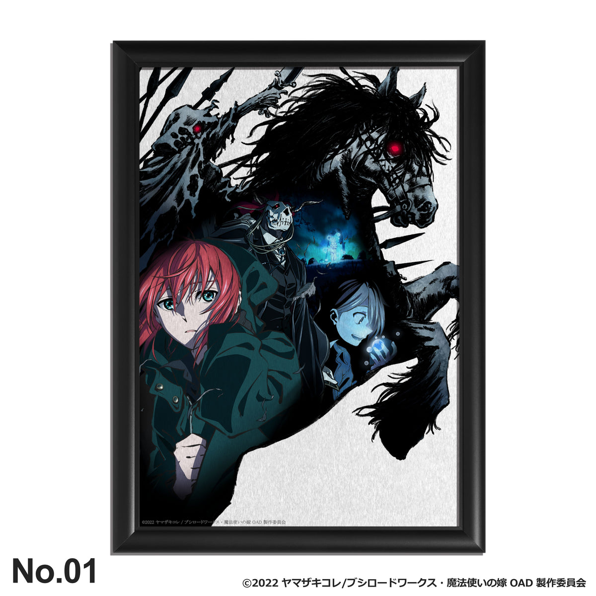 魔法使いの嫁 SEASON2」メタルアート – FANITEM
