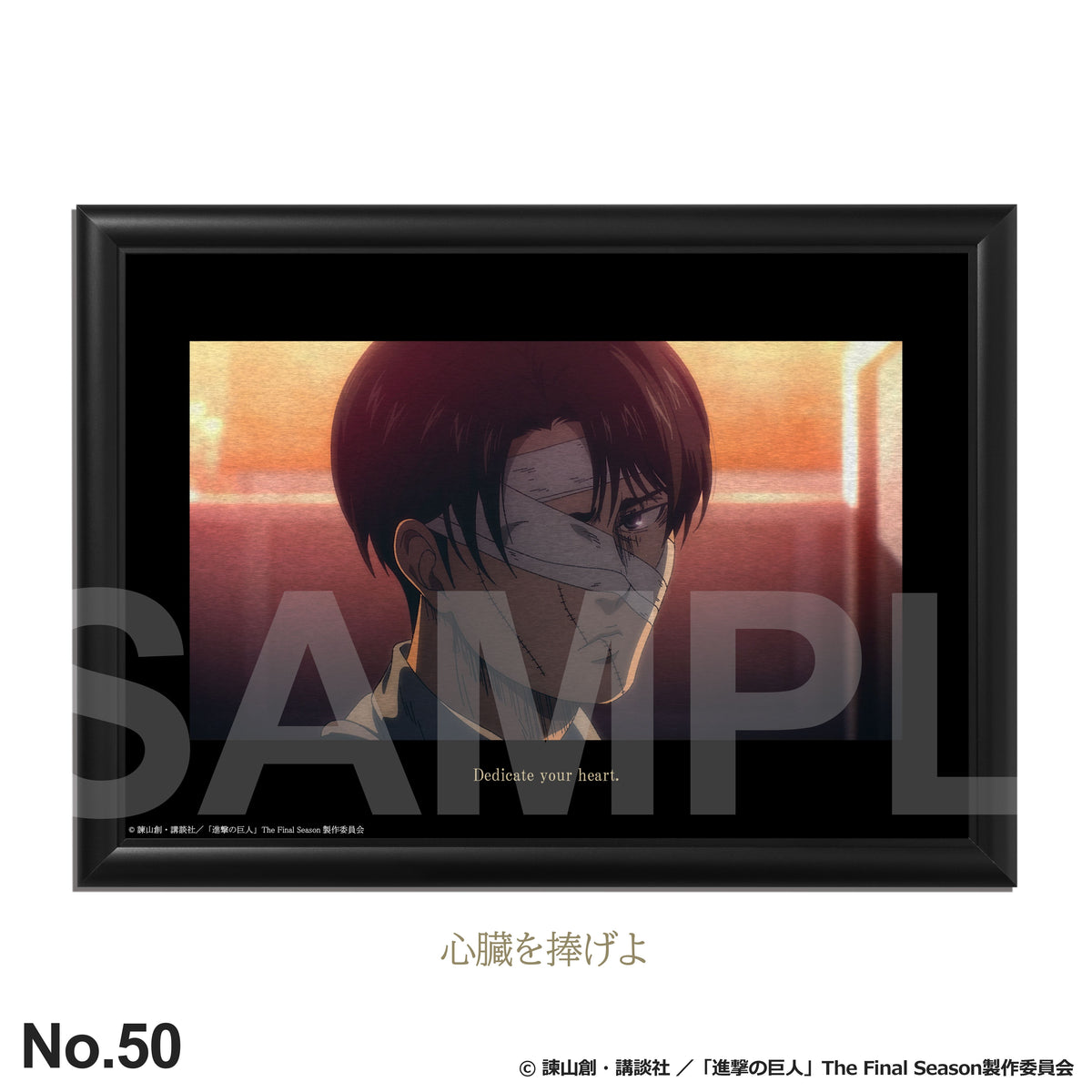 item_shingeki_ma4_50_square_s. 