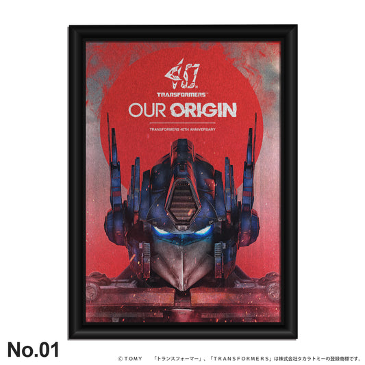 「トランスフォーマー」メタルアート